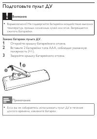 Страница 18