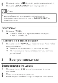 Страница 20