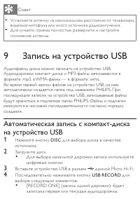 Страница 27