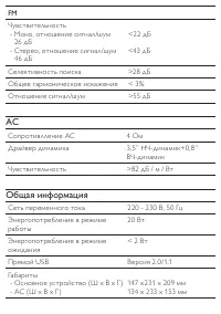 Страница 32
