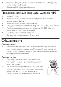 Страница 34