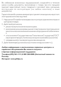 Страница 42
