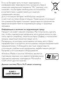 Страница 7