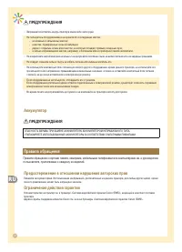 Страница 28