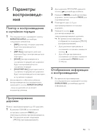 Страница 14