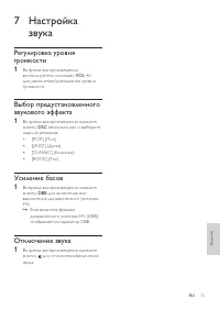 Страница 16