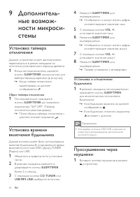 Страница 19