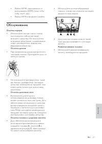 Страница 22