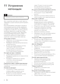 Страница 23