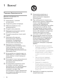 Страница 3
