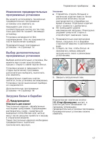 Страница 17
