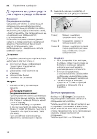 Страница 18