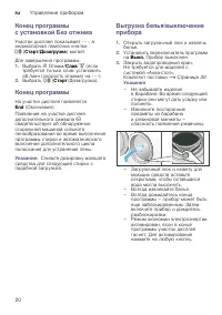 Страница 20