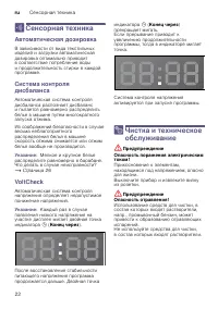 Страница 22
