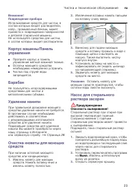 Страница 23