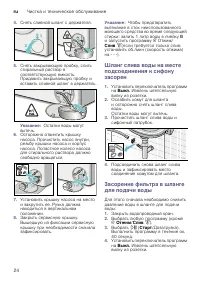 Страница 24