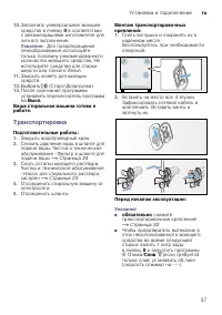 Страница 37