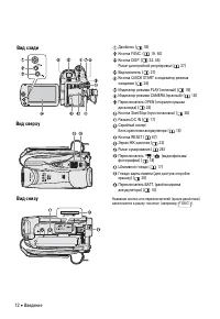 Страница 12