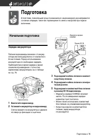 Страница 16