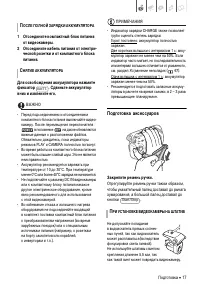 Страница 17