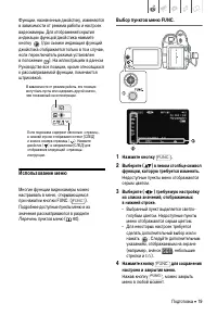 Страница 19
