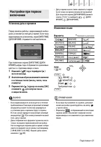 Страница 21