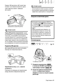 Страница 23