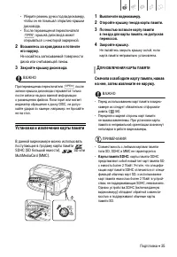 Страница 25