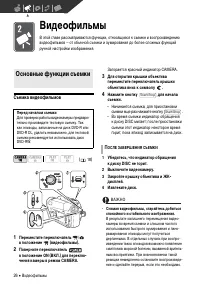 Страница 26