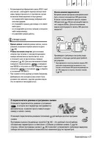 Страница 27