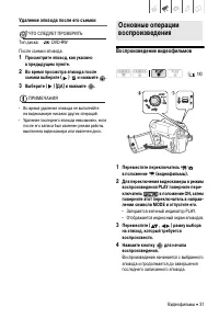 Страница 31