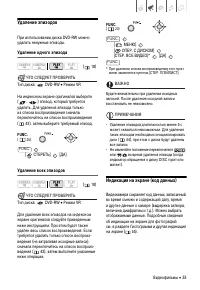 Страница 33