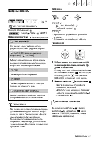 Страница 41