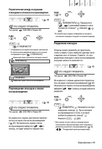 Страница 43