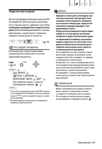 Страница 45