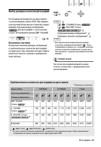 Страница 49