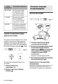 Страница 50