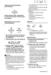 Страница 51