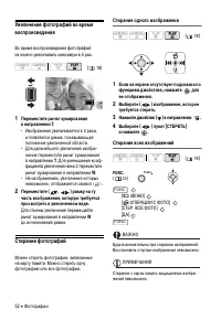 Страница 52