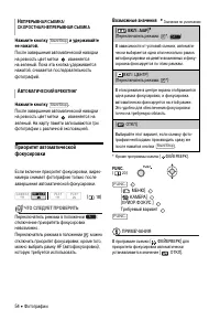 Страница 54