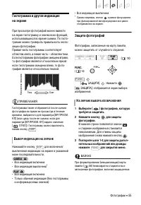 Страница 55