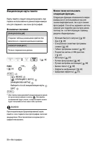 Страница 56