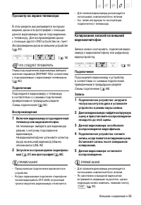 Страница 59