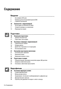 Страница 6