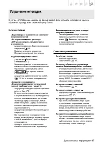 Страница 67