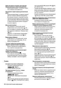 Страница 68