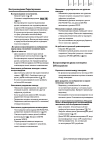 Страница 69