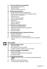 Страница 7
