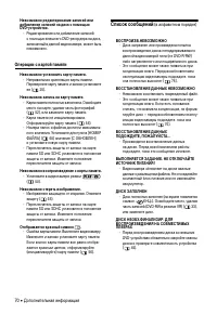 Страница 70