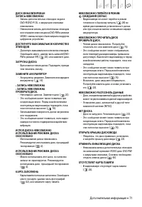 Страница 71